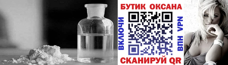 Купить где  Киселёвск  БУТИРАТ Butirat 