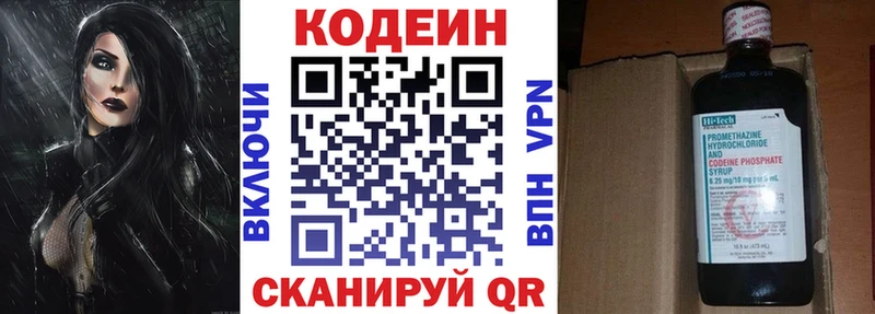 Купить  Киселёвск  Кодеин Purple Drank 
