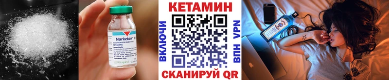 Купить где  Киселёвск  КЕТАМИН VHQ 