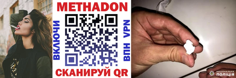 Метадон methadone  Купить  Киселёвск 